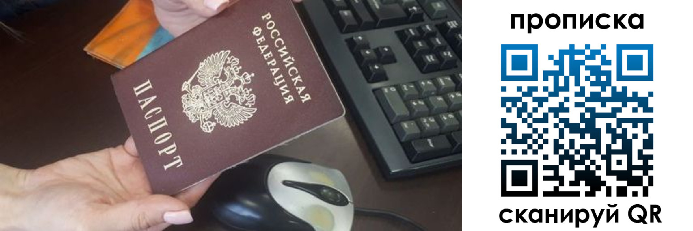 прописка гарантия в Ужуре