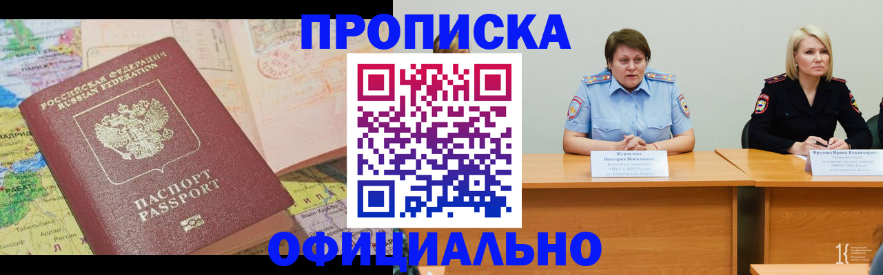 где прописаться в Ужуре