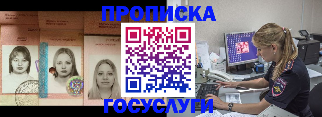 временная регистрация для всех в Ужуре