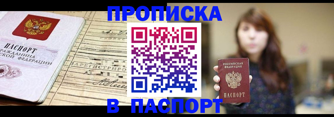 временная регистрация законно в Ужуре