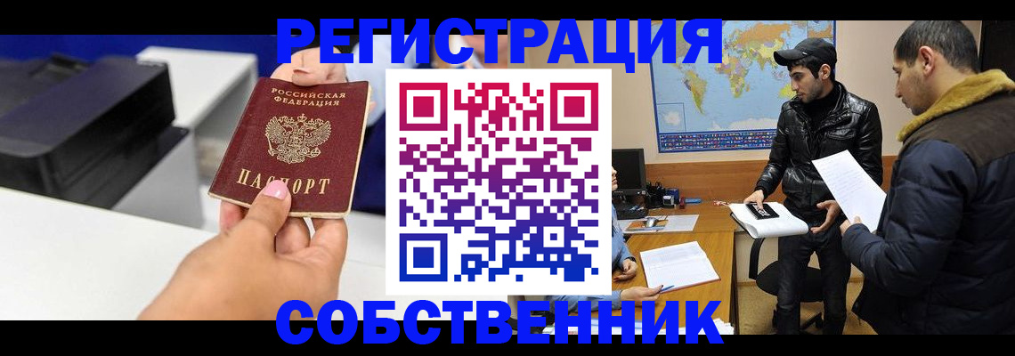 временная регистрация надежно в Ужуре