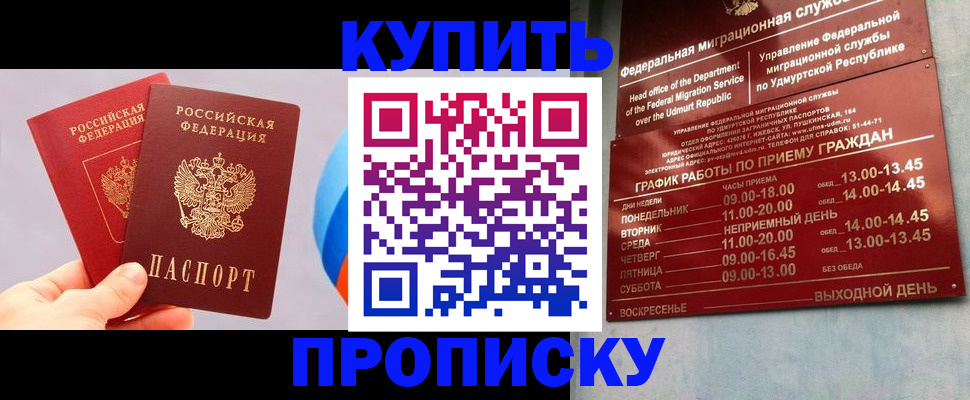 временная регистрация для школы в Ужуре