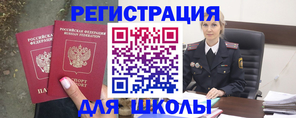прописка 2025 в Ужуре