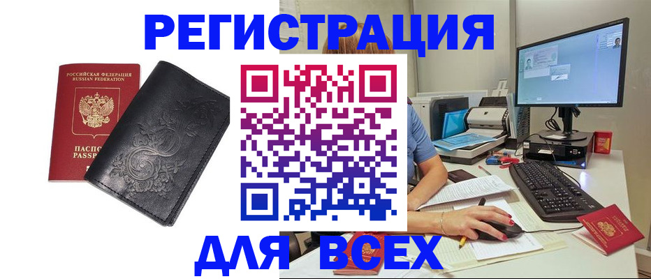 прописка 2025 в Ужуре