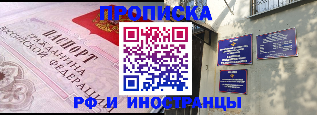 прописка паспорт в Ужуре