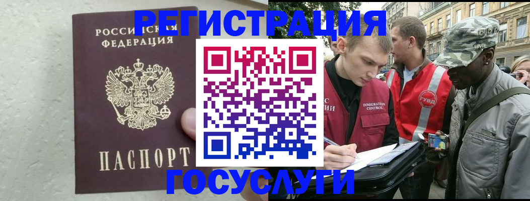временная регистрация госуслуги в Ужуре